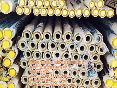 南昌防腐保温管,宝温-保温管生产厂家,防腐保温管订购_防腐保温管价格_世界工厂网