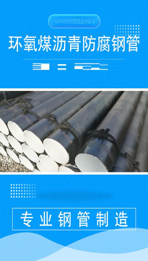 鼎隆管道:防腐钢管专家