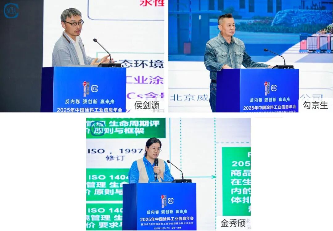 2025年中国涂料工业信息年会暨防腐涂料分会年会在海城圆满举行，聚焦防腐管道技术创新与产业未来